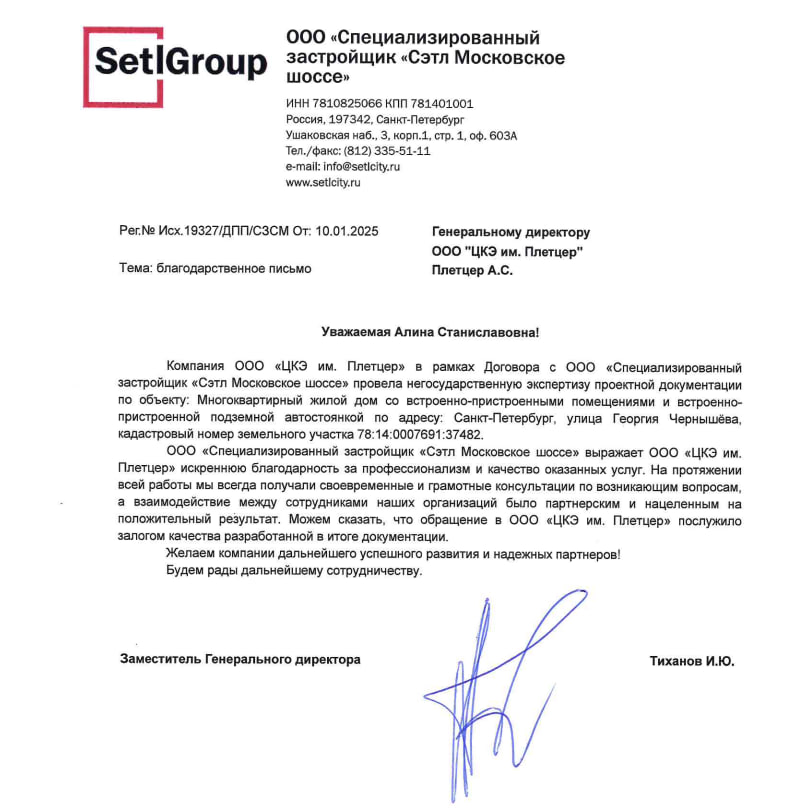 Сертификат 3
