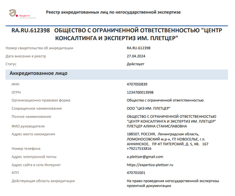 Сертификат 4